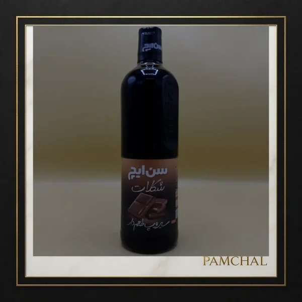 خرید و قیمت سیروپ شکلات سن‌ایچ ۸۲۰ گرم | شربت کافه‌ای و قنادی – پخش پامچال مشهد - Image 2