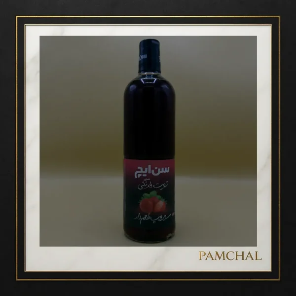 خرید و قیمت سیروپ توت فرنگی سن‌ایچ ۸۲۰ گرم | شربت میوه‌ای با طعم توت فرنگی طبیعی – پخش پامچال مشهد - Image 2